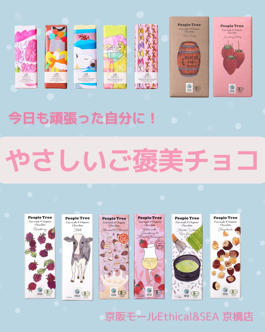 \いつも頑張る自分に。ご褒美チョコをプレゼントしませんか?🩷/