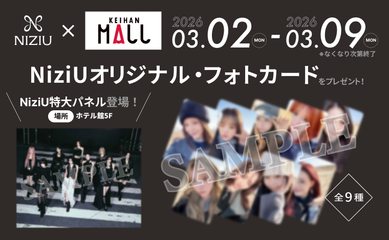 「NiziU Live with U 2026 “NEW EvoNUtion”」の開催を記念した各地でのスペシャル企画！第3弾は大阪公演に合わせた企画！