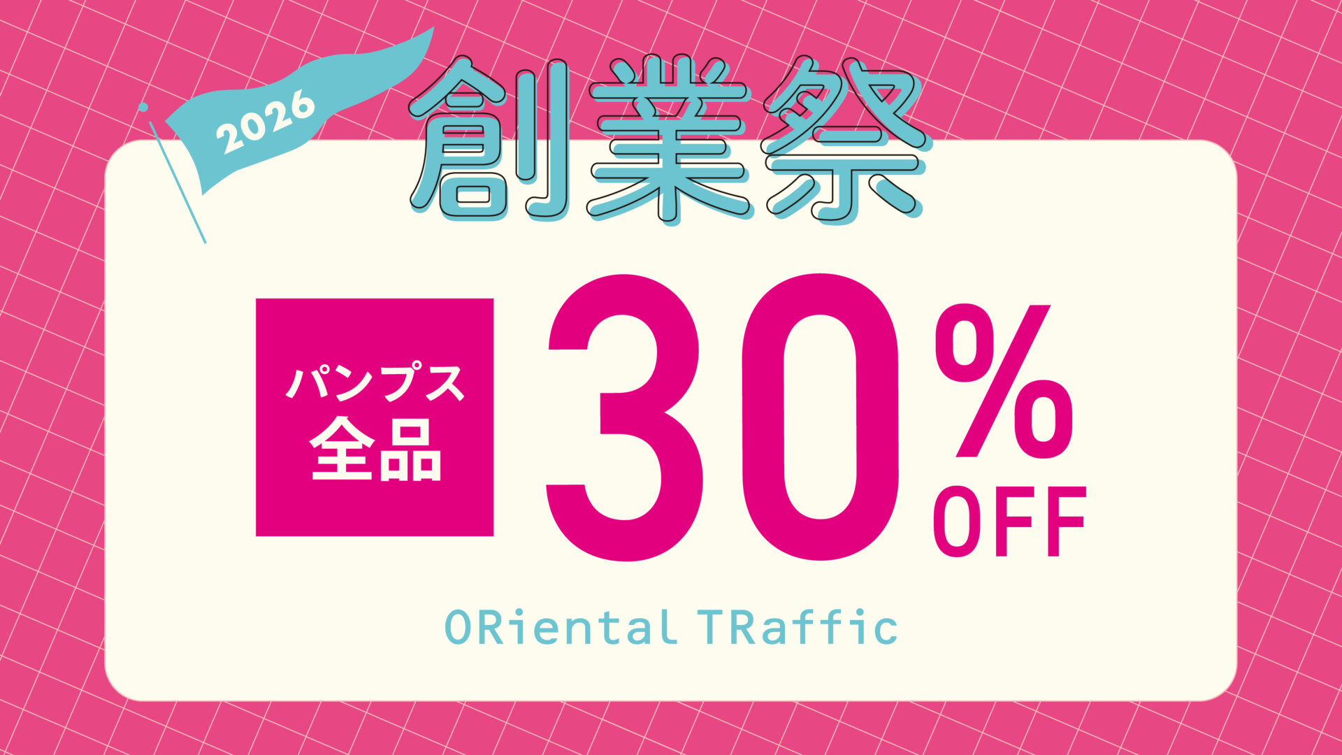 Founding Festival: 30% off all pumps