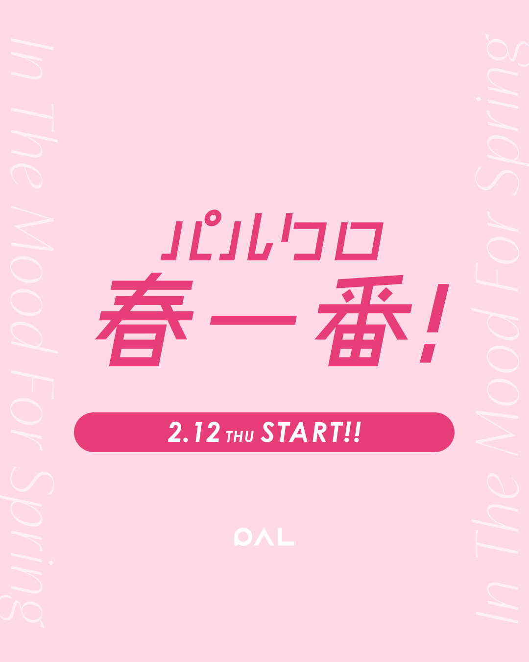 春のポイントアップ開催＊