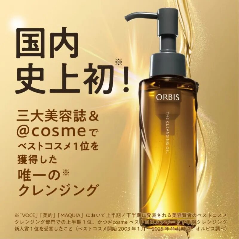 4/4(토)・4/18(토) 한정의 클렌징 오일 체험회 실시❗️(체험 시간 5분)