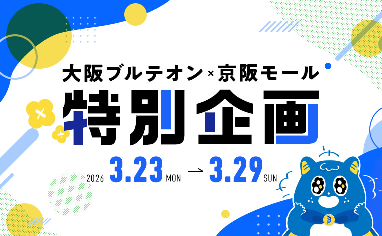 大阪Bulleten限定店