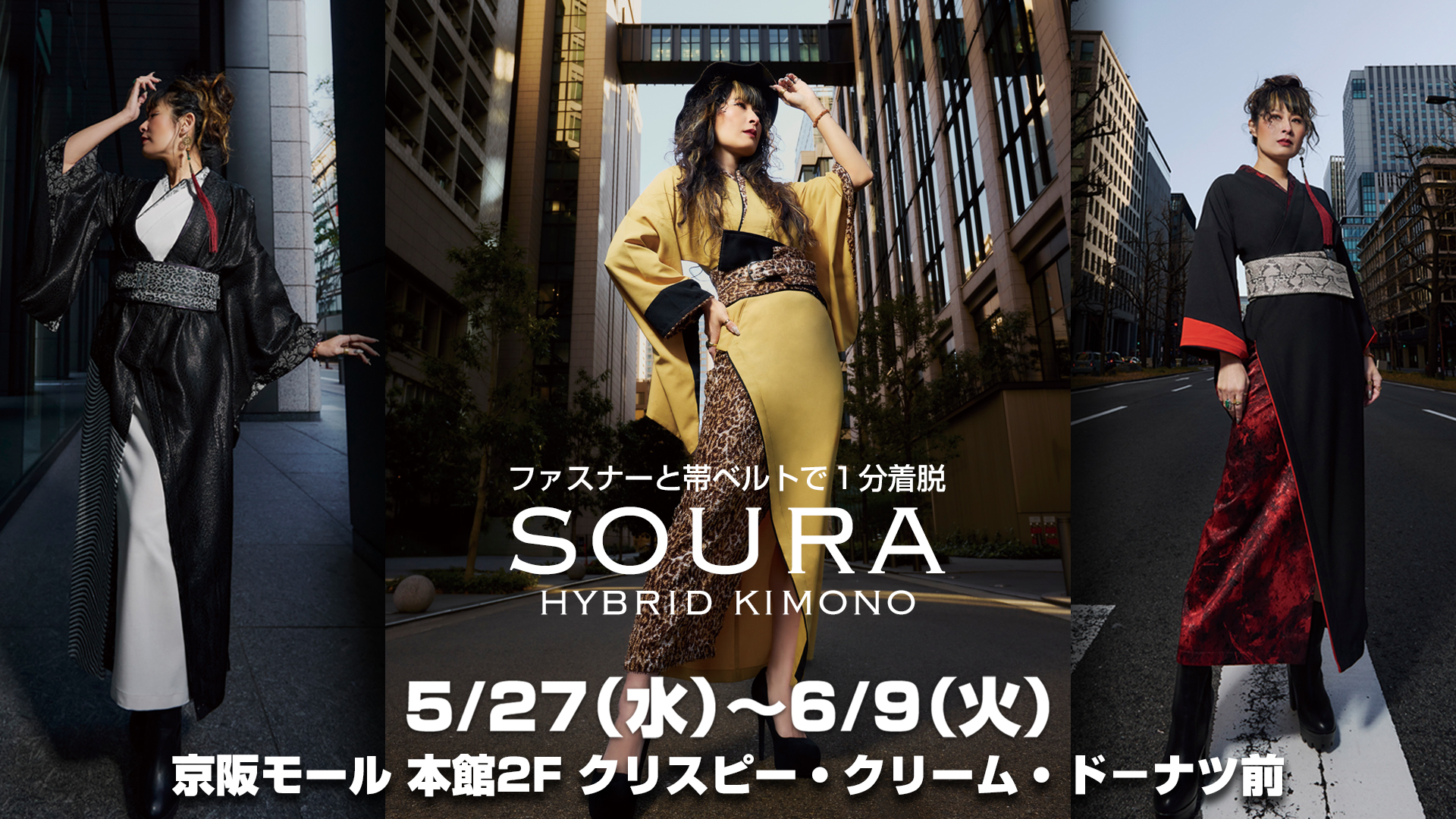 SOURA