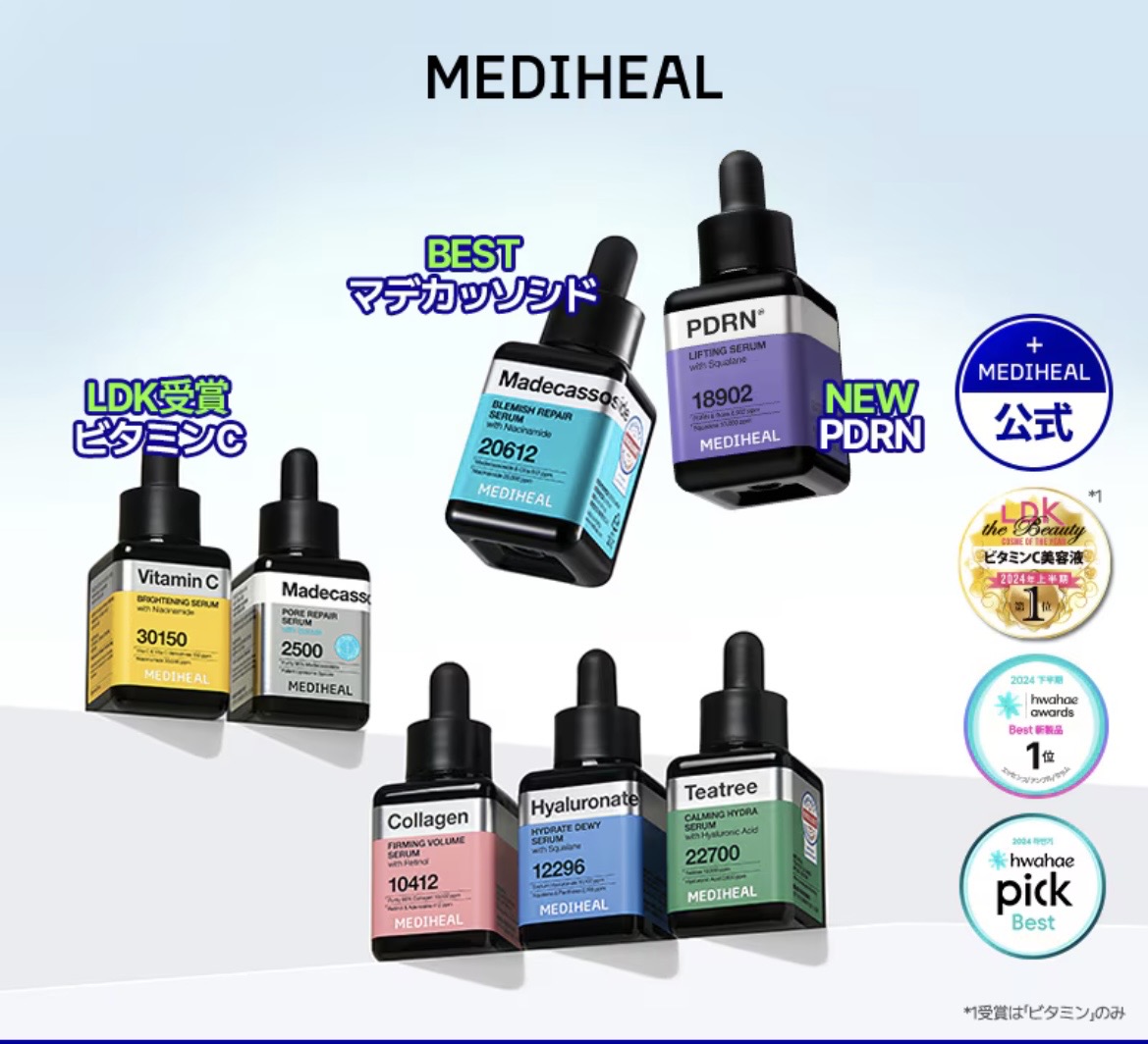 新商品💗MEDIHEALセラム