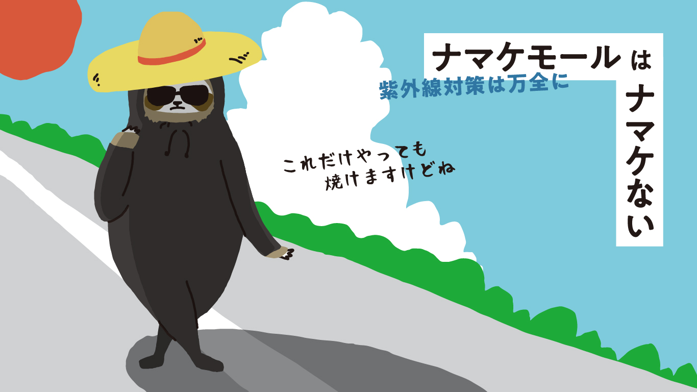 紫外線対策アイテム2026🌞