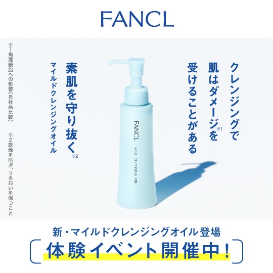 「FANCL」特別催事