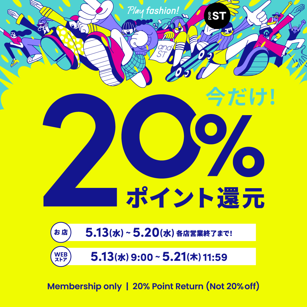 ＼＼『and ST』 20%ポイント還元キャンペーン／／