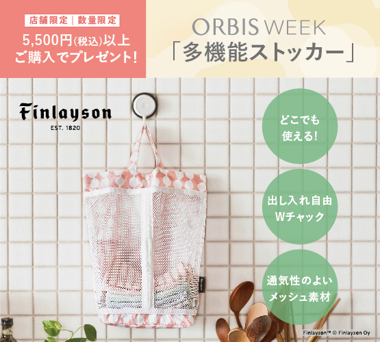 多機能で便利なノベルティが登場！数量限定です📢