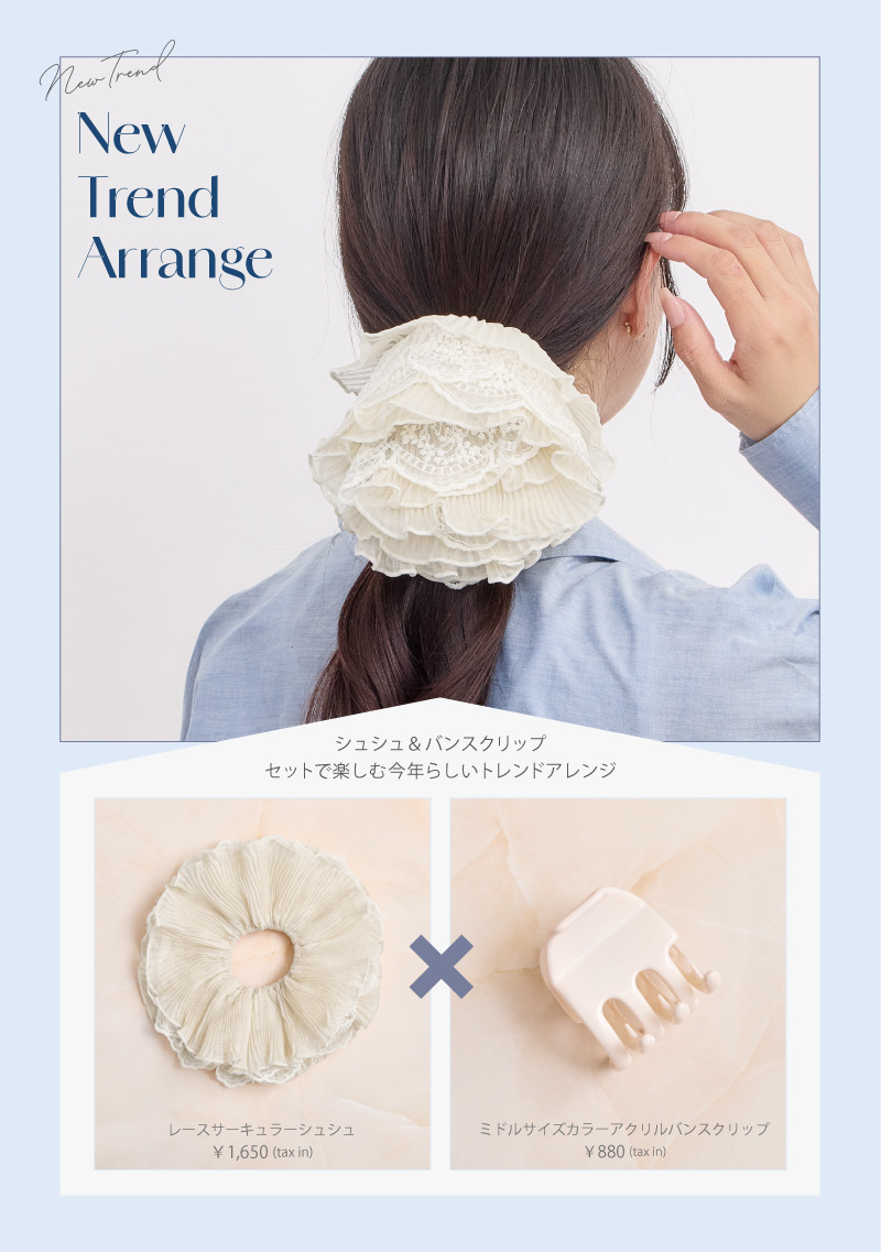 ♡続・Setフェア実施中♡