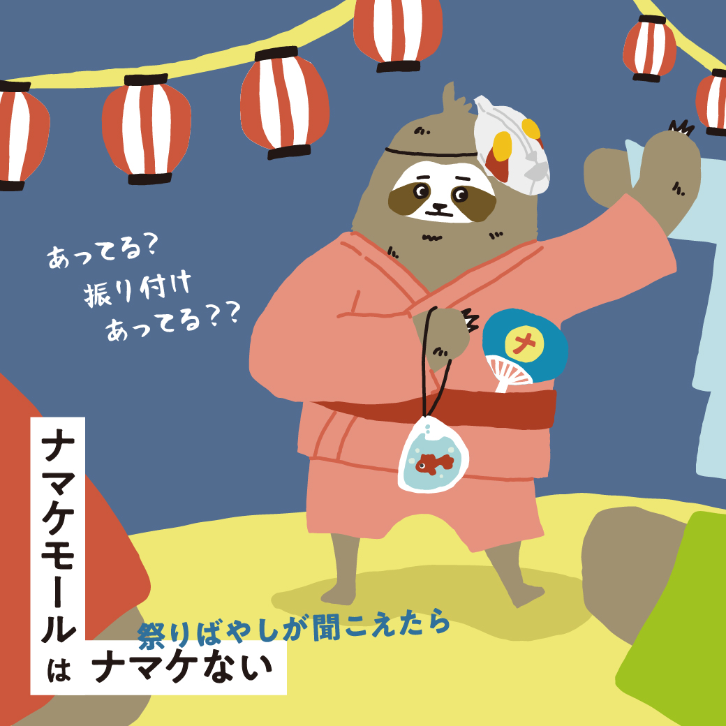 【名马凯商城】夏季庆典特辑