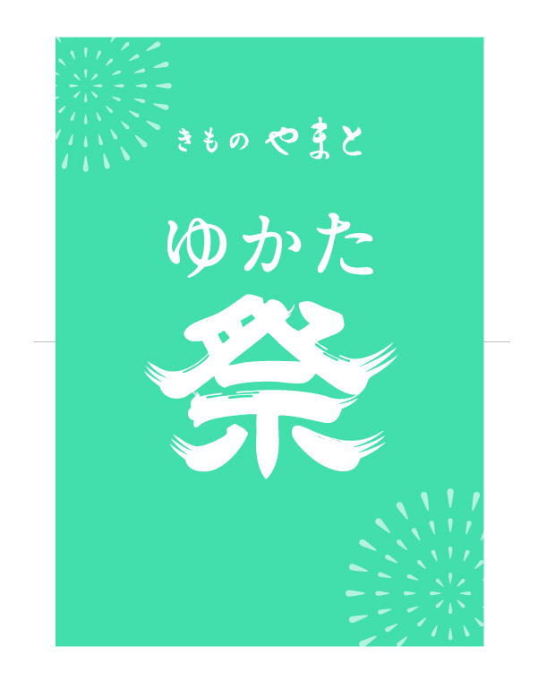 ゆかた祭🍉