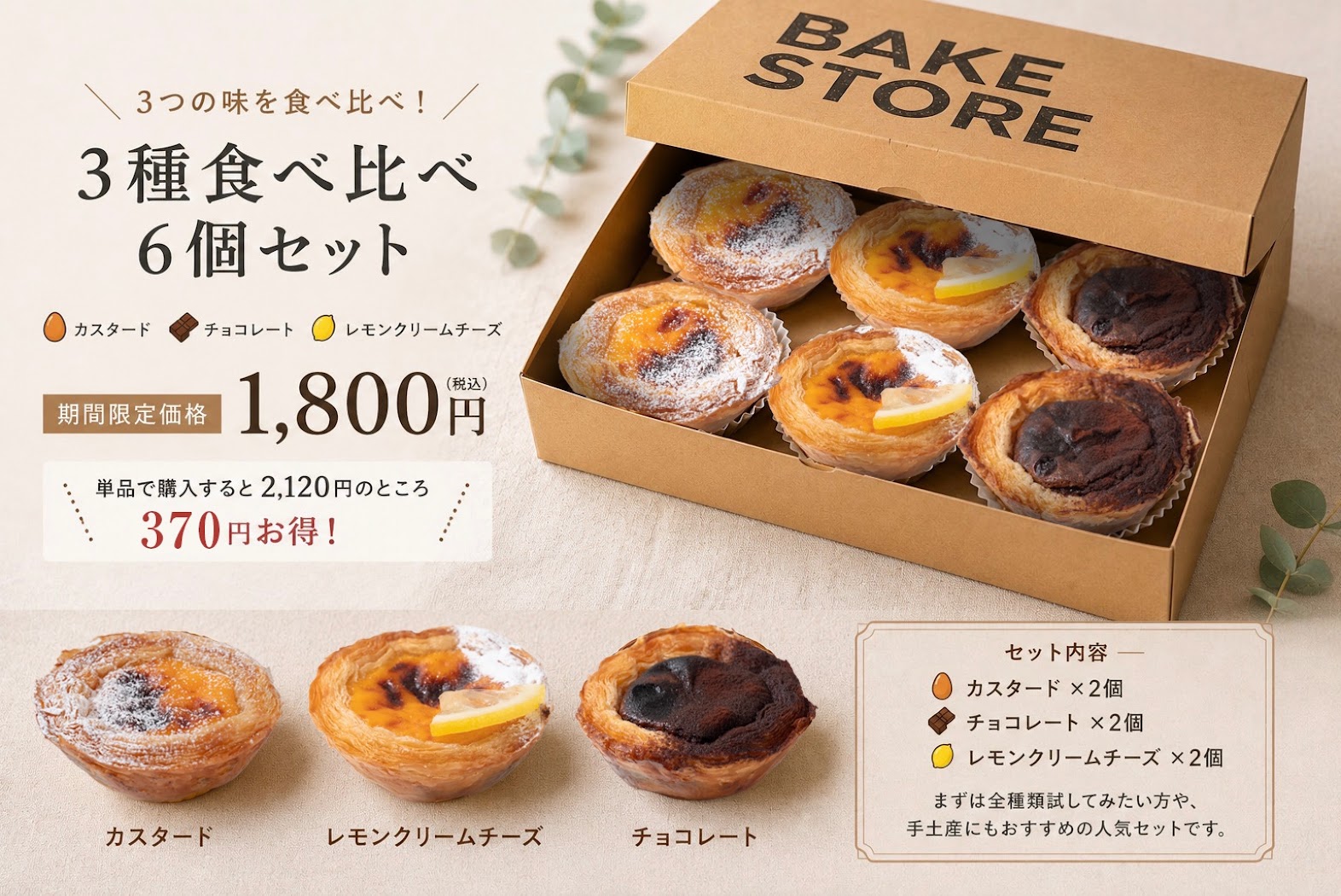 商品リニューアルのお知らせ
