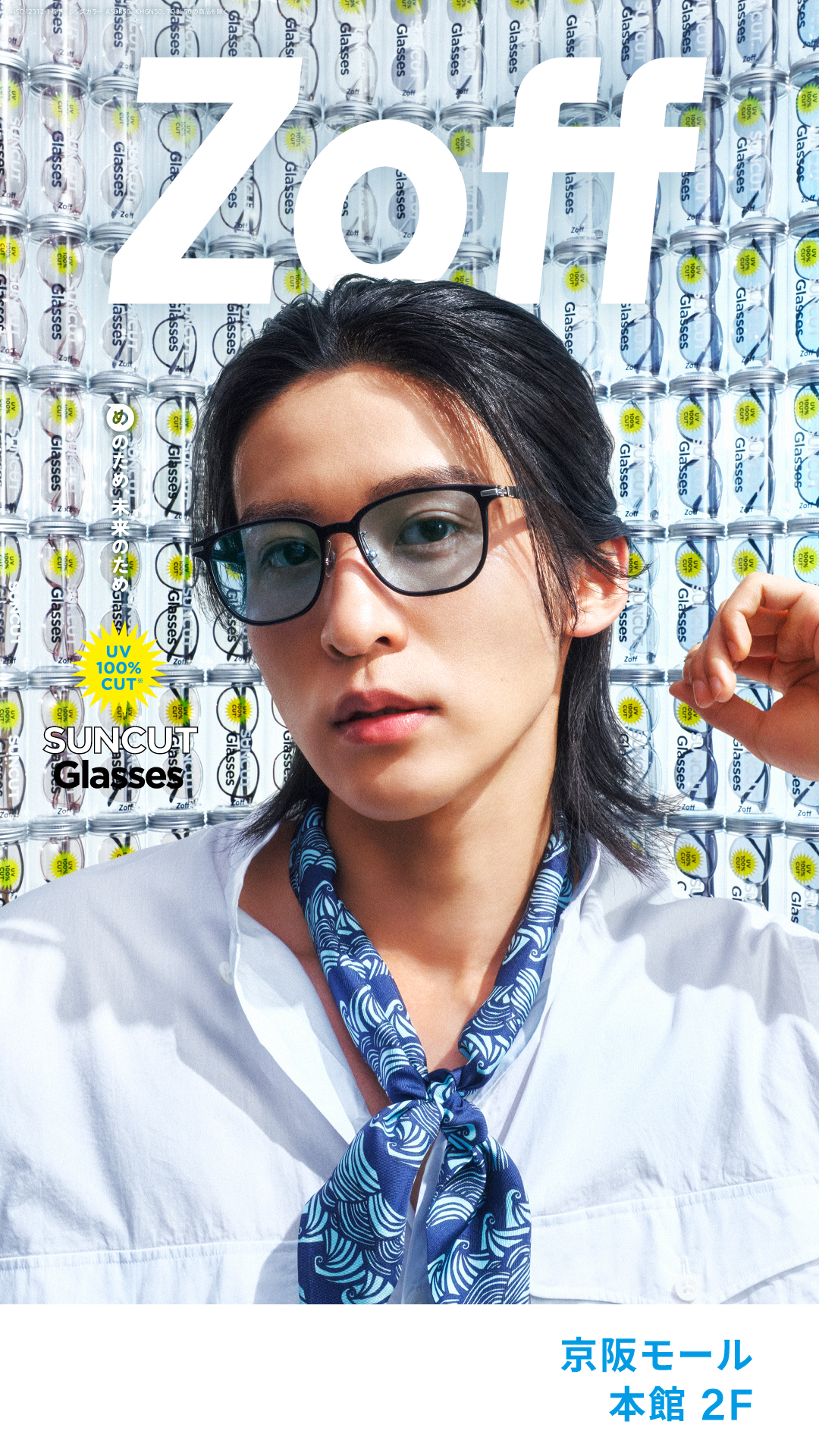 この夏おすすめのSUNCUT Glassesが勢揃い！