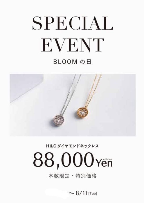 BLOOMの日