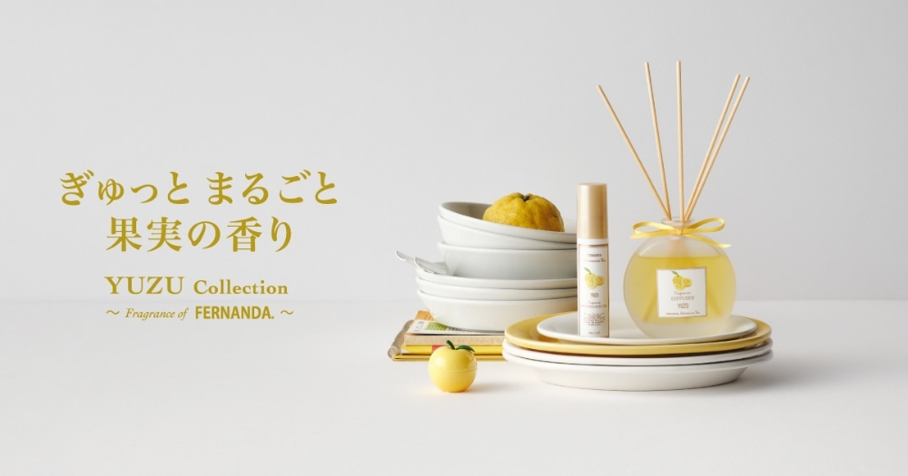ぎゅっとまるごと果実の香り -YUZU Collection-