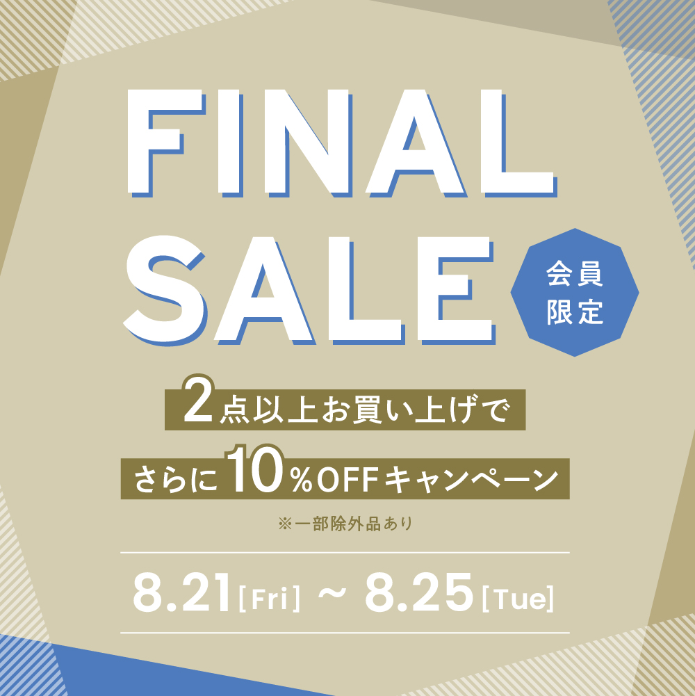 会員限定 2BUY10%OFF