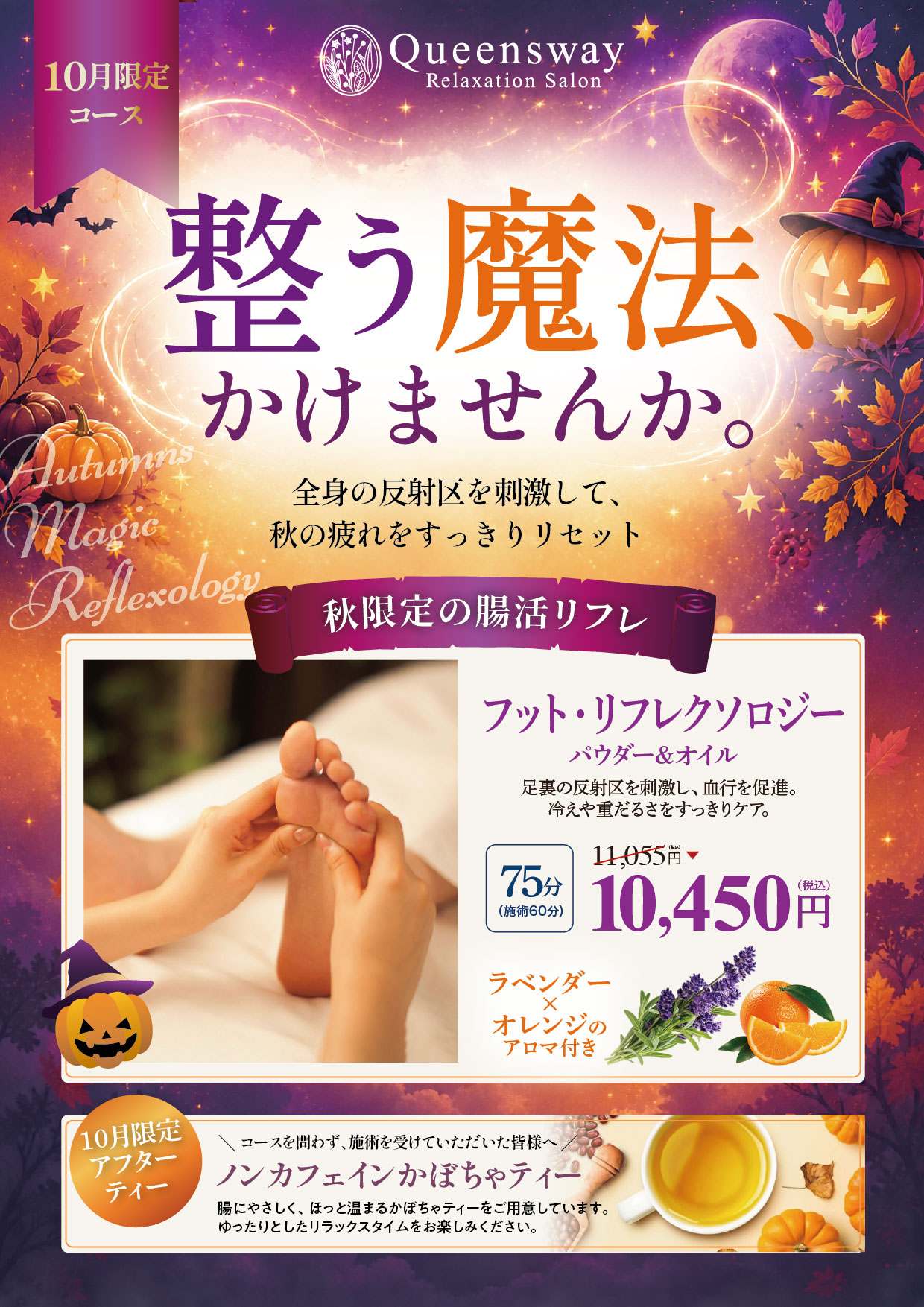 [October Only] Introducing "Gut Health Foot Reflexology" to combat autumn fatigue 🍁
