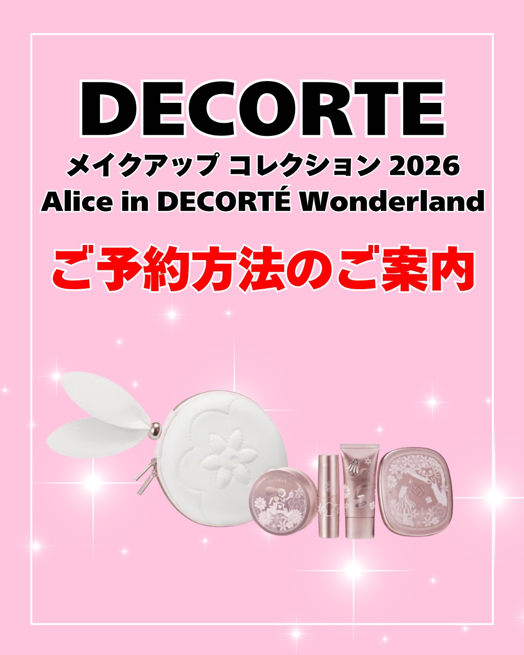 「DECORTE」メイクアップ コレクション 2026　　　　　　　　　Alice in DECORTÉ Wonderland💕