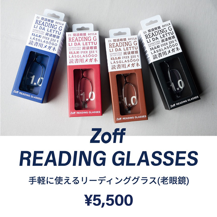 간편하게 사용할 수 있어 살짝 걸리는 돋보기. 운반에 편리한 "Zoff Reading Glasses"