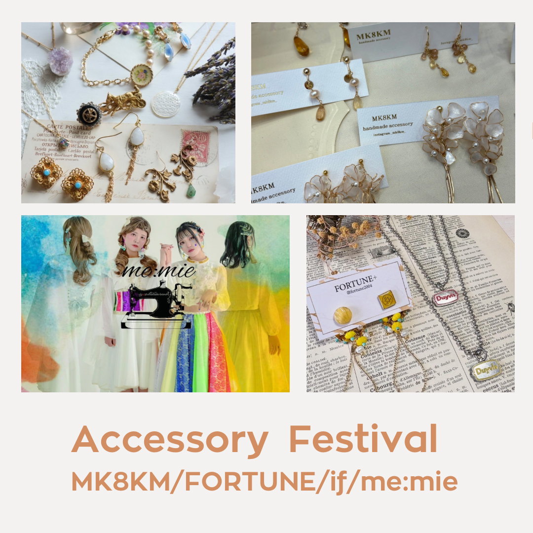 Accessory Festival