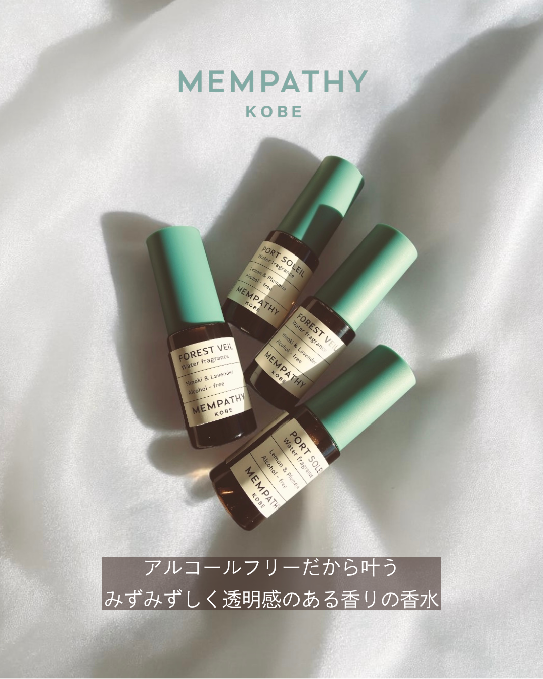 MEMPATHY KOBE