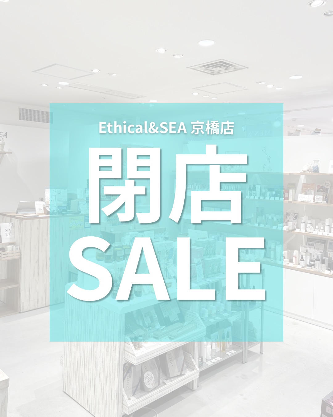 Ethical&SEA 京橋店【閉店のお知らせ】