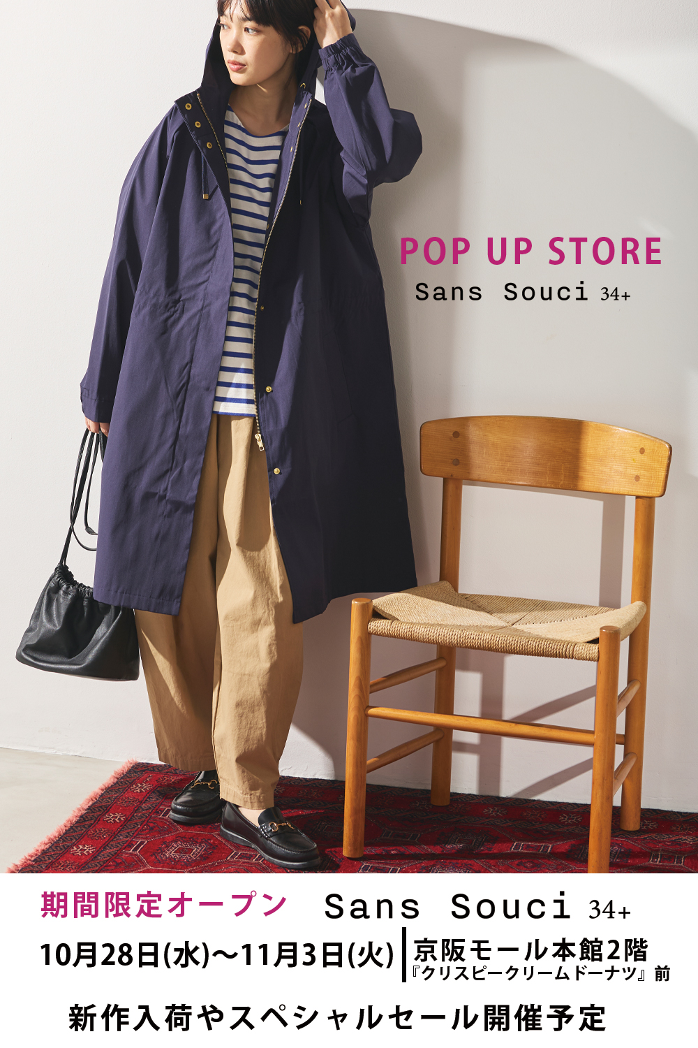 Sans Souci 34+