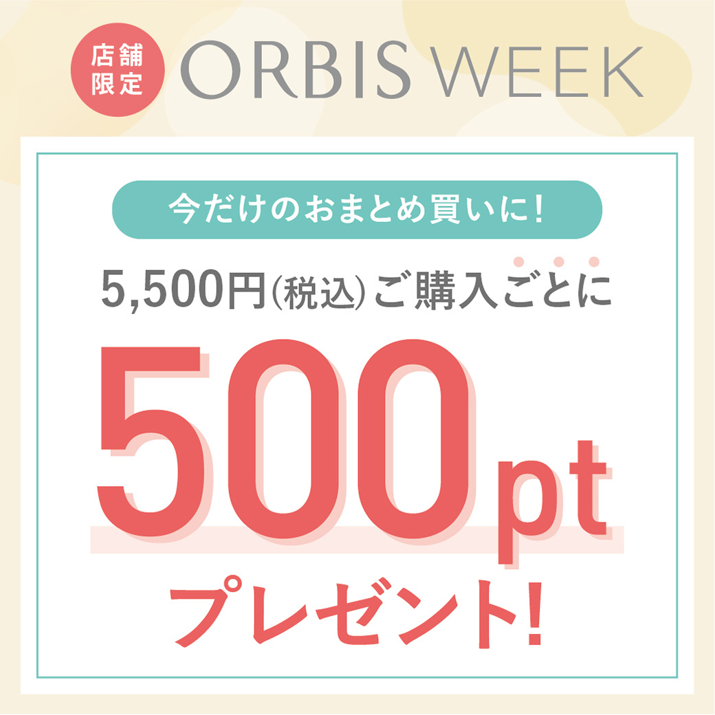 お得なポイントアップキャンペーン実施中📢✨