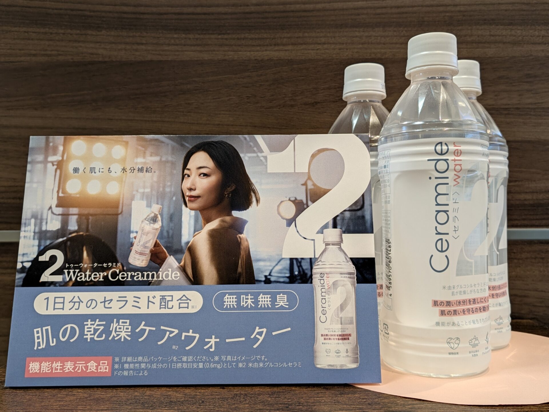 Moisturizing care just by drinking? The appeal of "2Water Ceramide," a revolutionary ceramide water