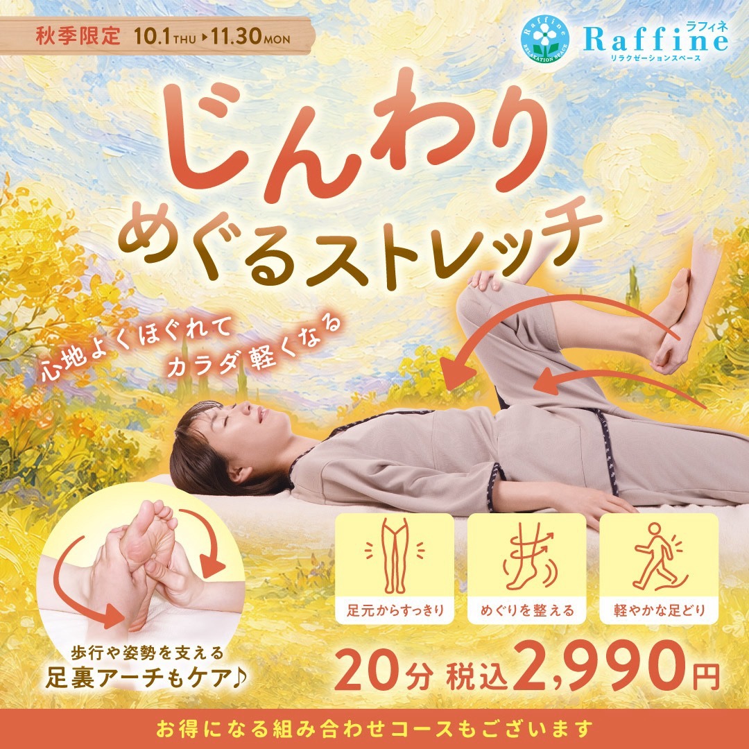 Gently circulating stretches